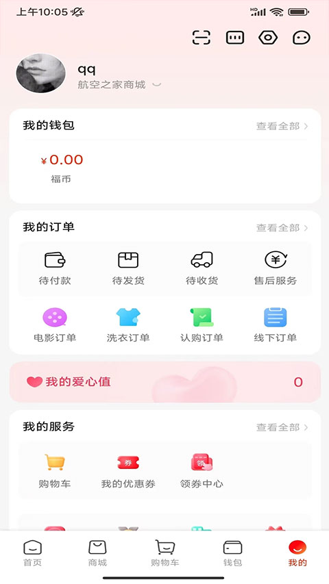 截图4